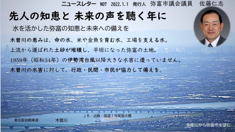 ニュースレターNO７横長